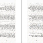 دانلود کتاب یکی از ما نفر بعد است کارن ام مک منس PDF