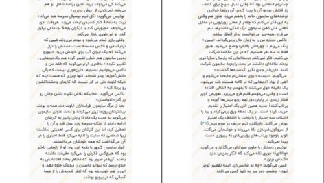دانلود کتاب یکی از ما نفر بعد است کارن ام مک منس PDF