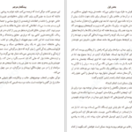 دانلود کتاب ییلاق انگلیسی مارگ دوگن PDF