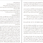 دانلود کتاب ییلاق انگلیسی مارگ دوگن PDF