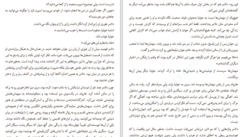دانلود کتاب ییلاق انگلیسی مارگ دوگن PDF