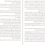 دانلود کتاب ییلاق انگلیسی مارگ دوگن PDF