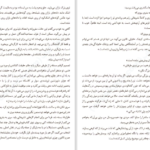 دانلود کتاب ییلاق انگلیسی مارگ دوگن PDF