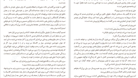 دانلود کتاب ییلاق انگلیسی مارگ دوگن PDF