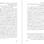 دانلود کتاب کلاه کلمنتیس میلان کوندرا PDF
