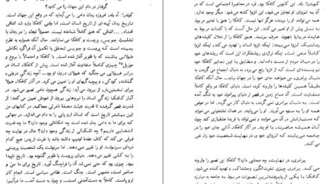 دانلود کتاب کلاه کلمنتیس میلان کوندرا PDF