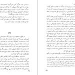 دانلود کتاب کلاه کلمنتیس میلان کوندرا PDF