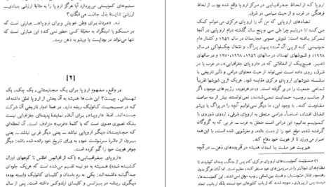 دانلود کتاب کلاه کلمنتیس میلان کوندرا PDF