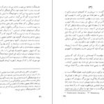 دانلود کتاب کلاه کلمنتیس میلان کوندرا PDF