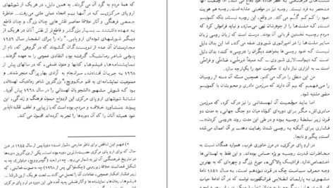 دانلود کتاب کلاه کلمنتیس میلان کوندرا PDF