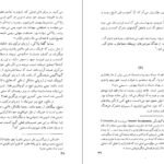 دانلود کتاب کلاه کلمنتیس میلان کوندرا PDF