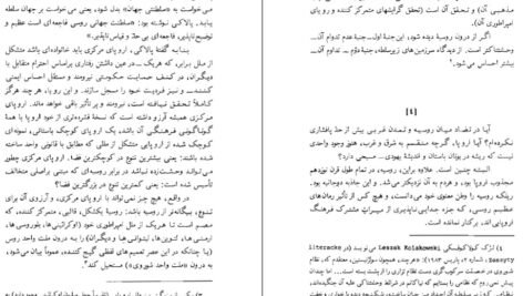 دانلود کتاب کلاه کلمنتیس میلان کوندرا PDF