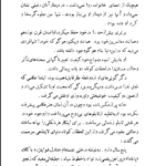 دانلود کتاب کلمات حسینقلی جواهر چی PDF