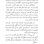 دانلود کتاب کلمات حسینقلی جواهر چی PDF