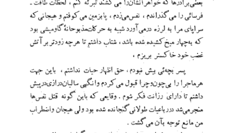دانلود کتاب کلمات حسینقلی جواهر چی PDF