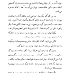 دانلود کتاب کلمات حسینقلی جواهر چی PDF