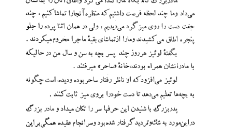 دانلود کتاب کلمات حسینقلی جواهر چی PDF