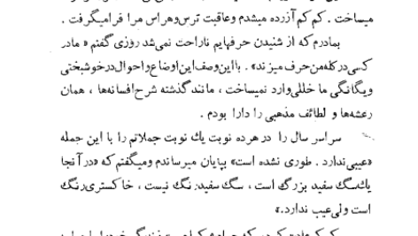 دانلود کتاب کلمات حسینقلی جواهر چی PDF