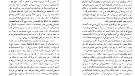 دانلود کتاب کوششی برای شناخت هنر ماکس رافائل PDF