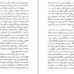 دانلود کتاب کوششی برای شناخت هنر ماکس رافائل PDF