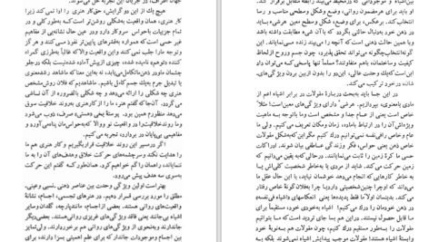 دانلود کتاب کوششی برای شناخت هنر ماکس رافائل PDF