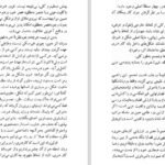 دانلود کتاب کوششی برای شناخت هنر ماکس رافائل PDF