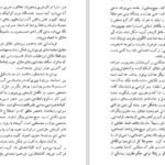 دانلود کتاب کوششی برای شناخت هنر ماکس رافائل PDF