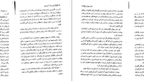 دانلود کتاب گزارش یک آدم ربایی کیومرث پارسای PDF