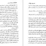 دانلود کتاب گزارش یک آدم ربایی کیومرث پارسای PDF