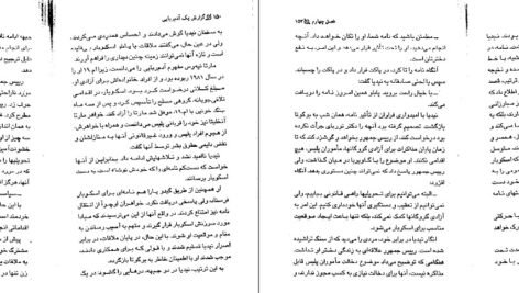 دانلود کتاب گزارش یک آدم ربایی کیومرث پارسای PDF