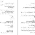 دانلود کتاب گل آفتابگردان ویلیام کندی PDF
