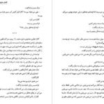 دانلود کتاب گل آفتابگردان ویلیام کندی PDF