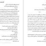 دانلود کتاب گل آفتابگردان ویلیام کندی PDF