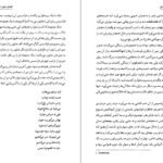 دانلود کتاب گل آفتابگردان ویلیام کندی PDF