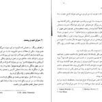 دانلود کتاب گهواره‌ی گربه کورت ونه گات PDF