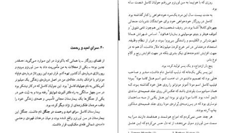 دانلود کتاب گهواره‌ی گربه کورت ونه گات PDF