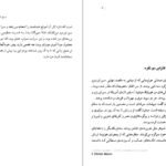 دانلود کتاب گهواره‌ی گربه کورت ونه گات PDF