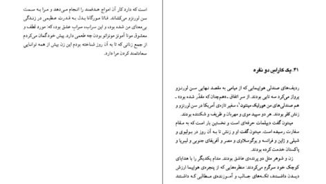 دانلود کتاب گهواره‌ی گربه کورت ونه گات PDF