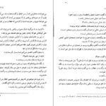 دانلود کتاب گهواره‌ی گربه کورت ونه گات PDF
