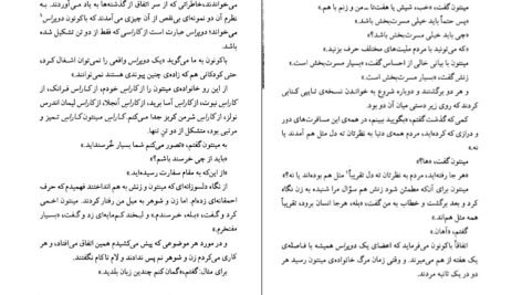 دانلود کتاب گهواره‌ی گربه کورت ونه گات PDF