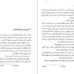 دانلود کتاب گهواره‌ی گربه کورت ونه گات PDF