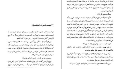 دانلود کتاب گهواره‌ی گربه کورت ونه گات PDF