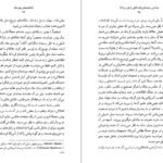 دانلود کتاب یادداشت های پنج ساله گابریل گارسیا مارکز PDF