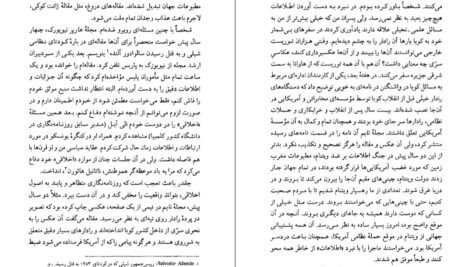 دانلود کتاب یادداشت های پنج ساله گابریل گارسیا مارکز PDF