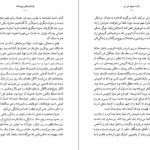 دانلود کتاب یادداشت های پنج ساله گابریل گارسیا مارکز PDF