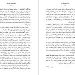 دانلود کتاب یادداشت های پنج ساله گابریل گارسیا مارکز PDF
