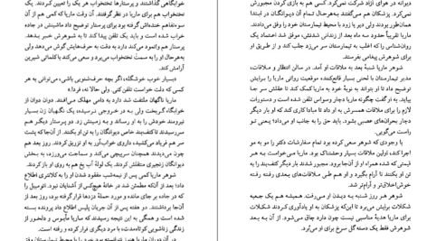 دانلود کتاب یادداشت های پنج ساله گابریل گارسیا مارکز PDF