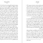 دانلود کتاب یادداشت های پنج ساله گابریل گارسیا مارکز PDF